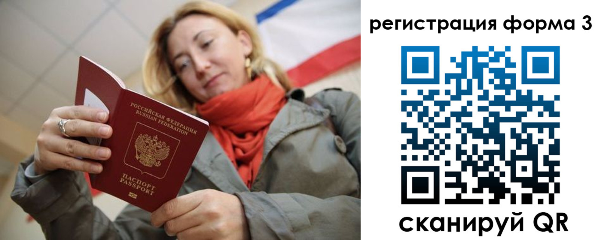 прописка законно в Карелии
