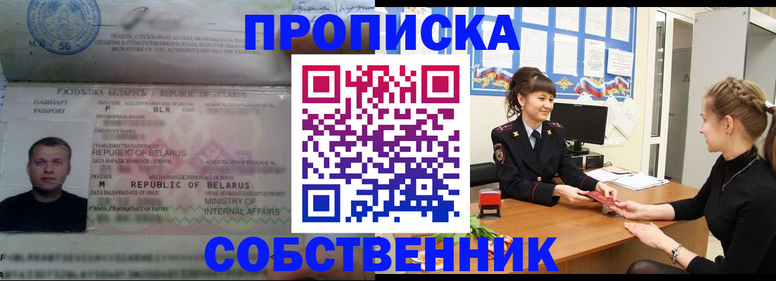 прописка для кредита в Карелии