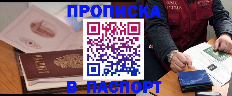 временная регистрация адрес в Карелии