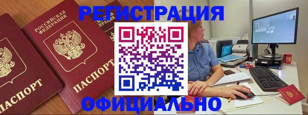 регистрация в Карелии